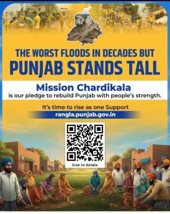 ਮਿਸ਼ਨ ਚੜ੍ਹਦੀ ਕਲਾ