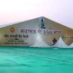 ਟੈਂਟ ਸਿਟੀ