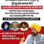 ਵਿਰੋਧੀ ਆਗੂਆਂ